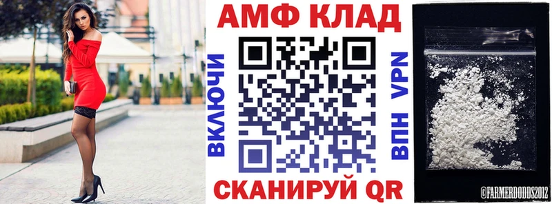 Амфетамин Розовый  блэк спрут рабочий сайт  Саратов  купить  