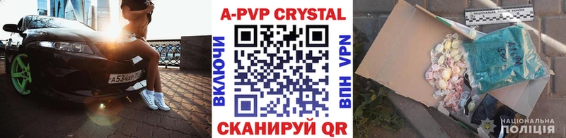 А ПВП кристаллы  Саратов 