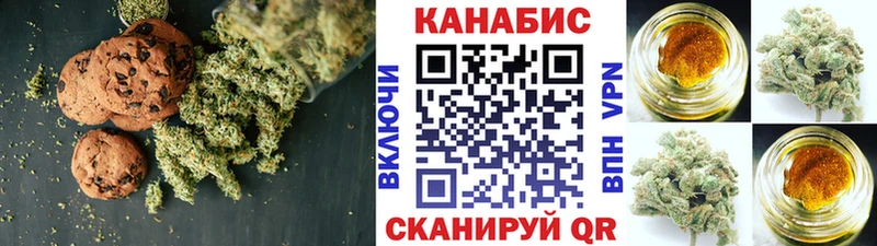 Печенье с ТГК марихуана  Саратов 
