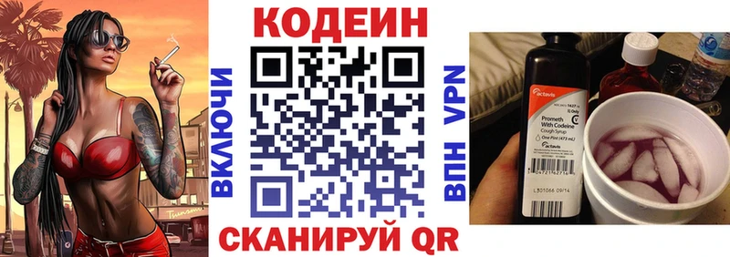 Кодеин Purple Drank  shop клад  Саратов 