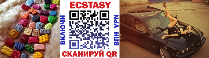 Экстази 250 мг  Саратов 