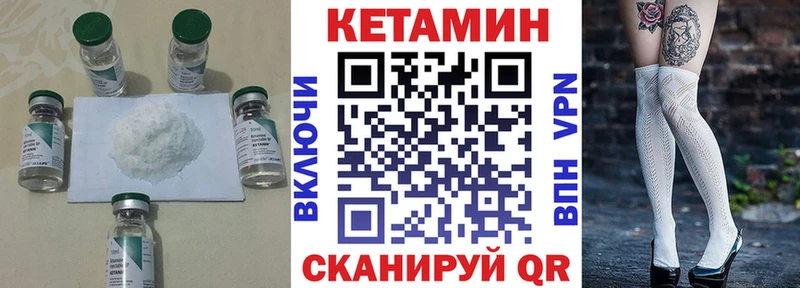 КЕТАМИН VHQ  наркотики  Саратов 